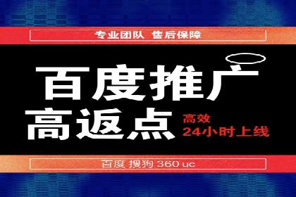 百度竞价个人开户实战案例：小成本大回报的广告策略